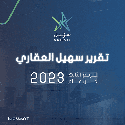 webcard Q3 report-012 تقرير سهيل للربع الثالث
